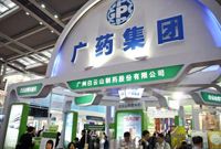 白云山定增百亿推进混改 牵手马云加码互联网医疗